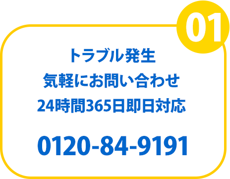 まずはお気軽に
          お問い合わせください!