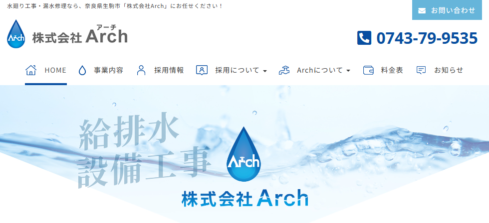 株式会社Arch