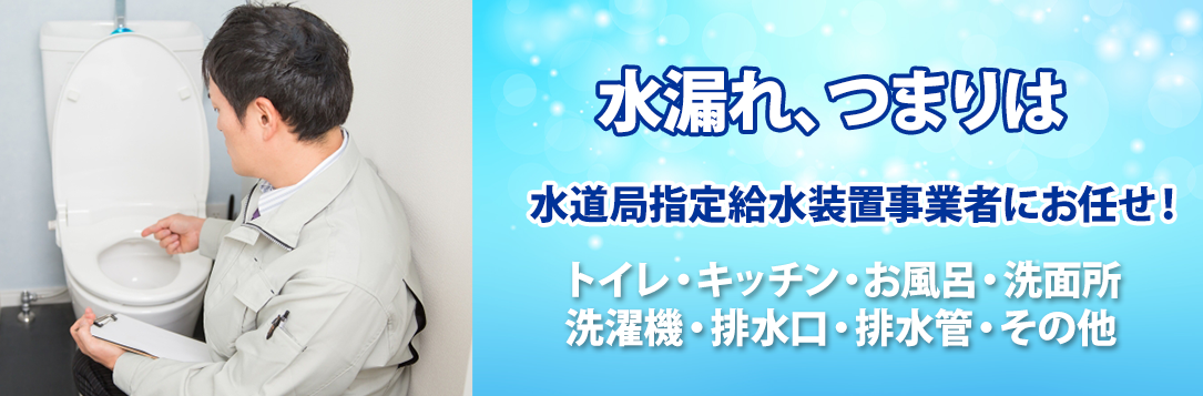 水回りのトラブル